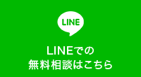 LINEでの無料相談はこちら -Factoring ZERO-